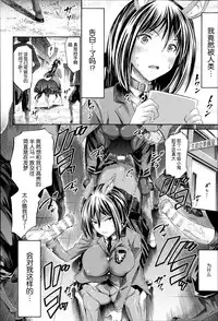 [Horitomo] Akogare no Senpai wa Kentauros | My Dear Centaur Senpai (Kininaru Anoko wa Monster Musume) [Chinese] [CE家族社]