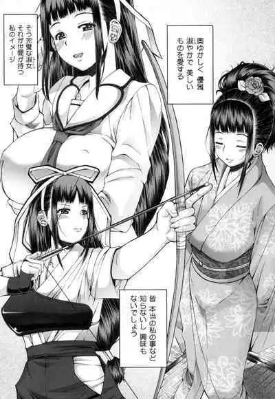 Kagome no Inyoku - After School Lady