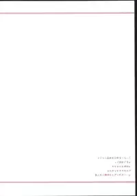 (Rainbow Flavor 9) [astllatte (sorato)] Repeat Rainlily (DokiDoki! Precure)