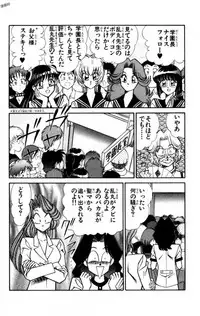 [Inui Haruka] Nousatsu! Panty Kyoushi Ranmaru 11