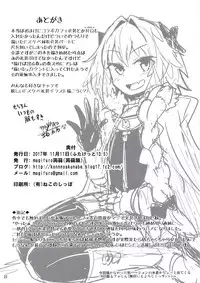 [Konnyaku Nabe (magifuro Konnyaku)] ASS Horufo-kun 2 (Fate/Grand Order) [Chinese] [沒有漢化] [Digital]