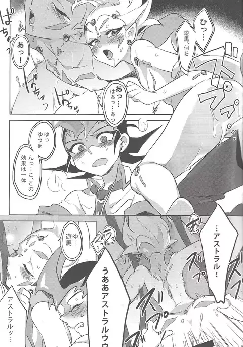 Ore to watashi no kaosuōbārei!