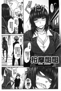 [Isorashi] HamiChijo [Chinese]