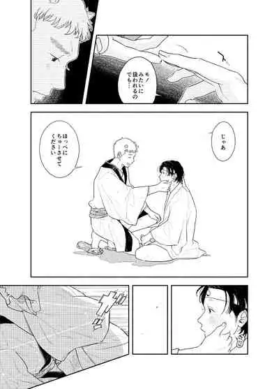 Oshiri kara Dasu Tokoro Zero Kyori de Mite hoshii