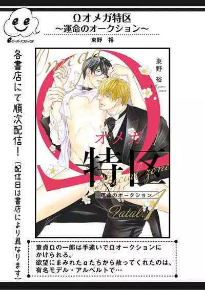 Ura Aka ga Shinnyuu Shain ni Baremashita | 小号被新职员发现了 3-5