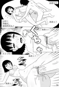 [にえかわ] "Haganete no Shoujo" + Prison