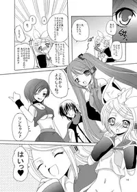 [Cartagra (Kugami Angning)] ARCANUMS 3 Kagamine Rin (Vocaloid)