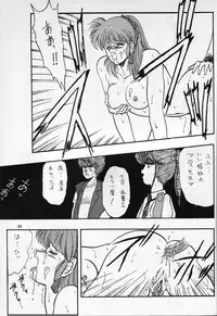 (C48) [Team Plus-Y (Takanabe Chitose)] H VOLUME 1 (Fushigi no Umi no Nadia, Oh My Goddess!, Sonic Soldier Borgman)