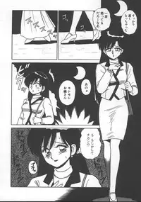 [Shinkuukan] Parallel Dangerous - Bousou Hen