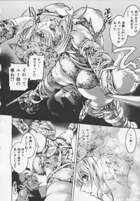 [Tenma Femio] Ryoujoku-jiru tokunou (Rape of StrongJuice)