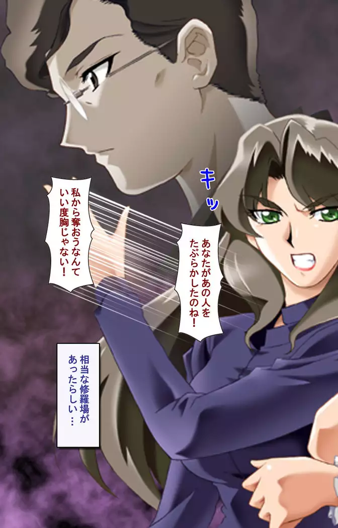 Hitodzuma haremu! Kon'ya ☆ watashi o ika sete yo kanzenhan