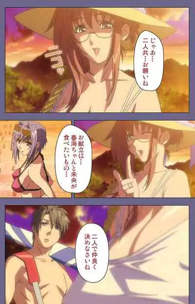 Hitozuma Kasumi-san Kanzenban