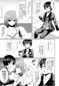 (C87) [Sugar*Berry*Syrup (Kuroe)] Hitozuma Medaka-chan (26) ga Kumagawa-kun ni NTR-reru Hon (Medaka Box)