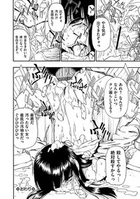 COMIC Mate 2012-02 Vol. 190 [Digital]