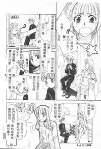 [Anthology] Shitatari [Chinese]