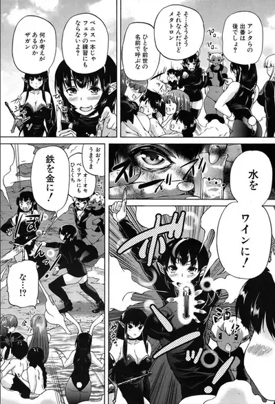 COMIC Mugen Tensei 2020-03