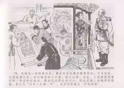 史上名妓 妓史星河（周于懿伦 张子明等 2017年7月）