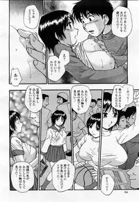 COMIC Momohime 2004-02