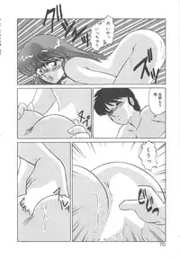 [Miyamoto Rumi] Binkan Meganekko!!