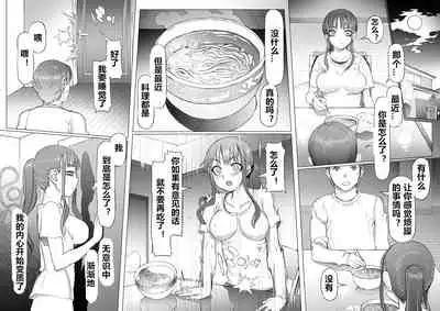 [pinkjoe] Seiheki Kaiaku Noukai Training [Chinese] [村长个人汉化]