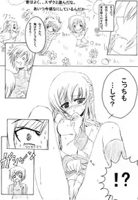 (C74) [Axcel' (Inaba Toto, Mizunaga Yumeo)] Hizenryoku Shugi (Code Geass)