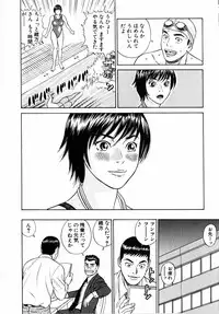 [Tada Isamu] Nukunuku Heart | Warm Heart