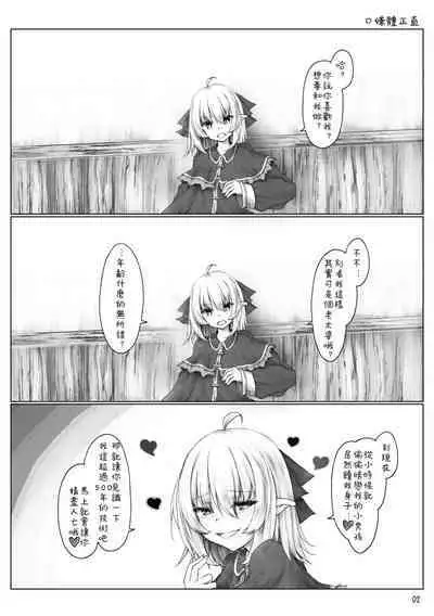 [Sasaria (Sasasa)] Elf wa Ecchi na Koto ga Tokui? [Chinese] [作死战士少年渣个人翻译] [Digital]