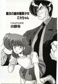 [Watanabe Yoshimasa] Akuma Shiiku Kan