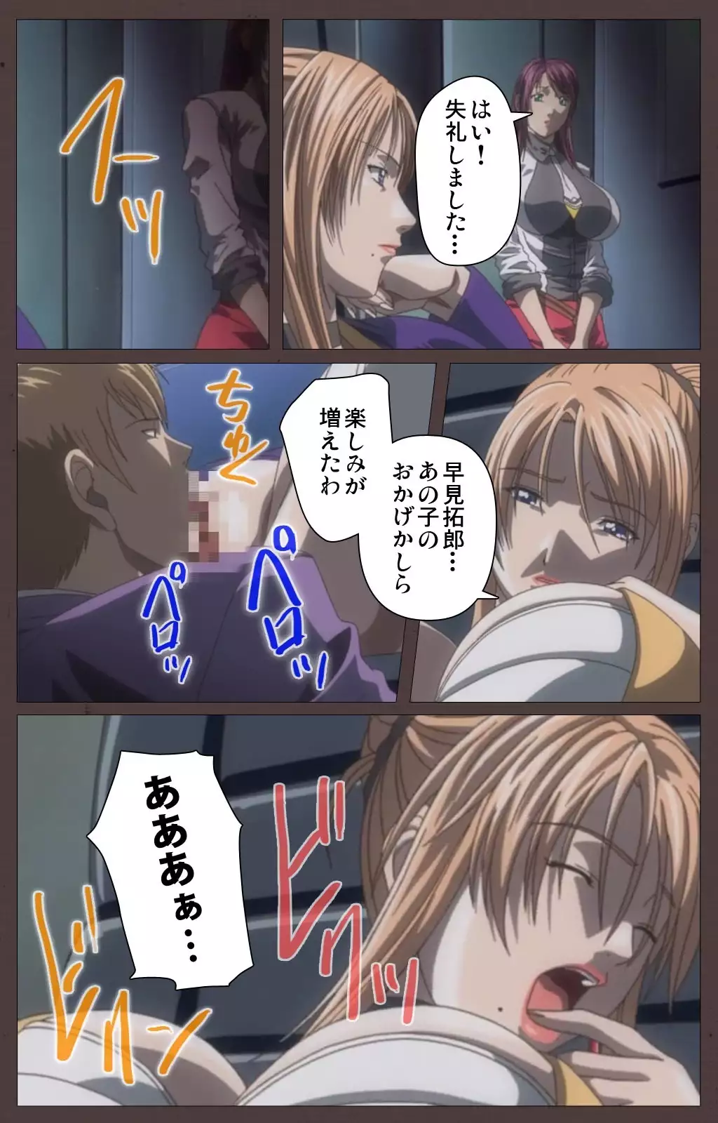 DISCIPLINE Daisanshou Complete Ban