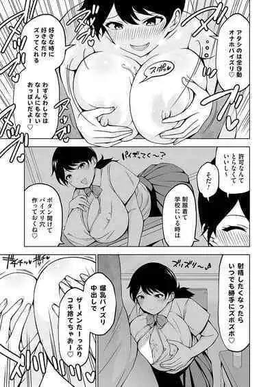 COMIC Grape Vol. 116