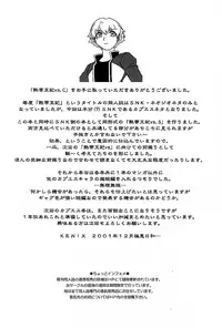 (C61) [KENIX (Ninnin!)] Nettai Ouhi vs. C | Tropics Queen vs C (Capcom VS SNK) [English] [EHCOVE]