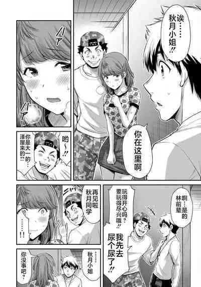 ギルティサークル 第07巻