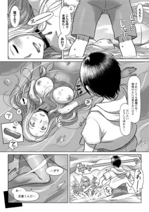 Sekai Iku Iku Excite