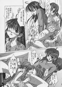 (C60) [G-Power! (Gody, SASAYUKi)] YOU ARE THE ONLY version sister princess (Sister Princess)