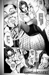 [Amano Kazumi] Iku made itchao? [Chinese]