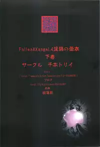 [Senbon Torii] FallenXXangeL4 Inka no Ai Gekan (Inju Seisen Twin Angel)