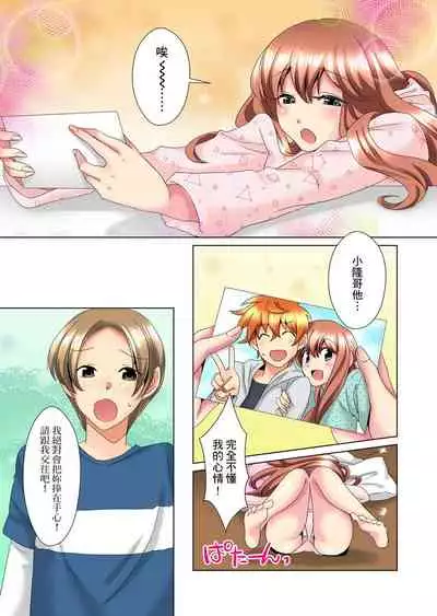 [Mima] Kon Nani Bikubiku Shiteru no ni… Shi nai no? - Ofuro de! Heya de! Living demo!? Aniki no Yome ni Iji rarete…- | 明明你的弟弟挺成這樣….還不上嗎？～在浴室！在房間！在客廳也是!?被老哥的妻子不斷地玩弄… Ch.1-20 [Chinese]