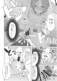 (COMIC1☆12) [grand-slum (Cure Slum)] LiPPS to! Zenkoku Tanemaki Tour (THE IDOLM@STER CINDERELLA GIRLS)