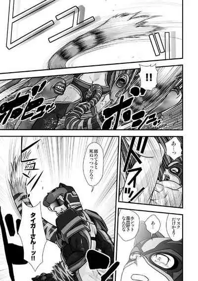 [Pagumiee (Kenta)] Tatakae!+++ (Plus-san)!! 2 [Digital]