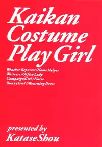 [Katase Shou] Kaikan Costume Play Girl