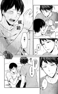 (RTS!!2) [GUN-EN (Izukichi] Senpai wa Hirumanai. (Haikyuu!!) [Chinese] [及影吧漢化組]