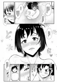 [Otochichi] MAMA DEMO IDOL!? (COMIC Mugen Tensei 2019-02) [Digital] [Chinese] [丧尸&无毒汉化]