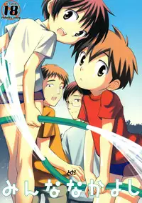 (SUPERKansai10) [Tokuda (Ueda Yuu)] Minna Nakayoshi