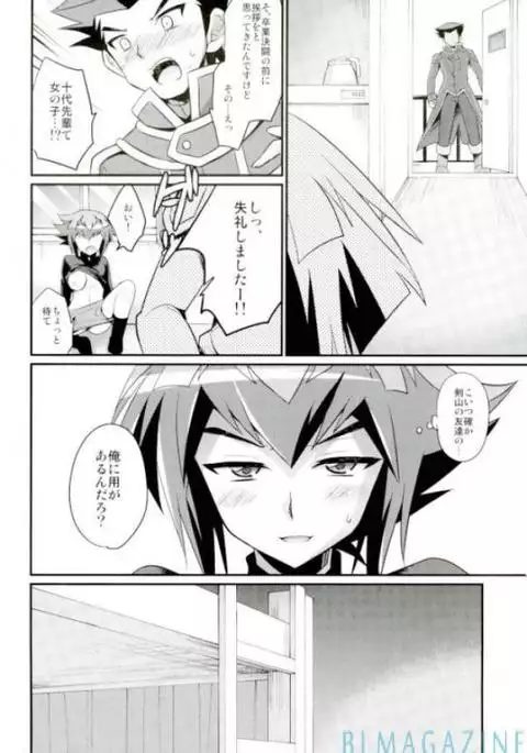 `Sore wa dō ka na' to ieru ×××