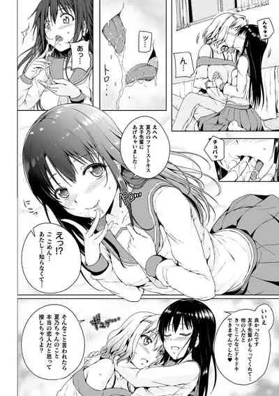 2D Comic Magazine Mamakatsu Yuri Ecchi Vol. 2