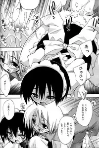 [Konata Hyuura] Boku no Animal Life - My Animal Life