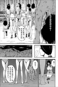[Nagashima Chousuke] Kigenzen 10000 Nen no Ota | 来到紀元前1万年的阿宅 Ch. 4-17 [Chinese] [dragonolim个人中文翻译]