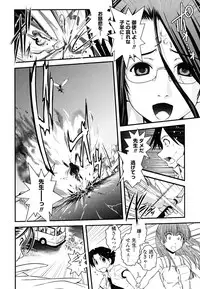 [Ikuya Daikokudou] Hakudaku no Tsubasa ~ Azanael ~ - Wing of cloudiness