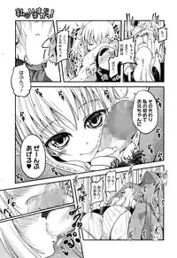 COMIC Megastore Alpha 2016-09