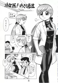 (C63) [Tsurikichi Doumei (Various)] Injoi Akira-sensei - Let's impureness Akira Doctor Vol. 1